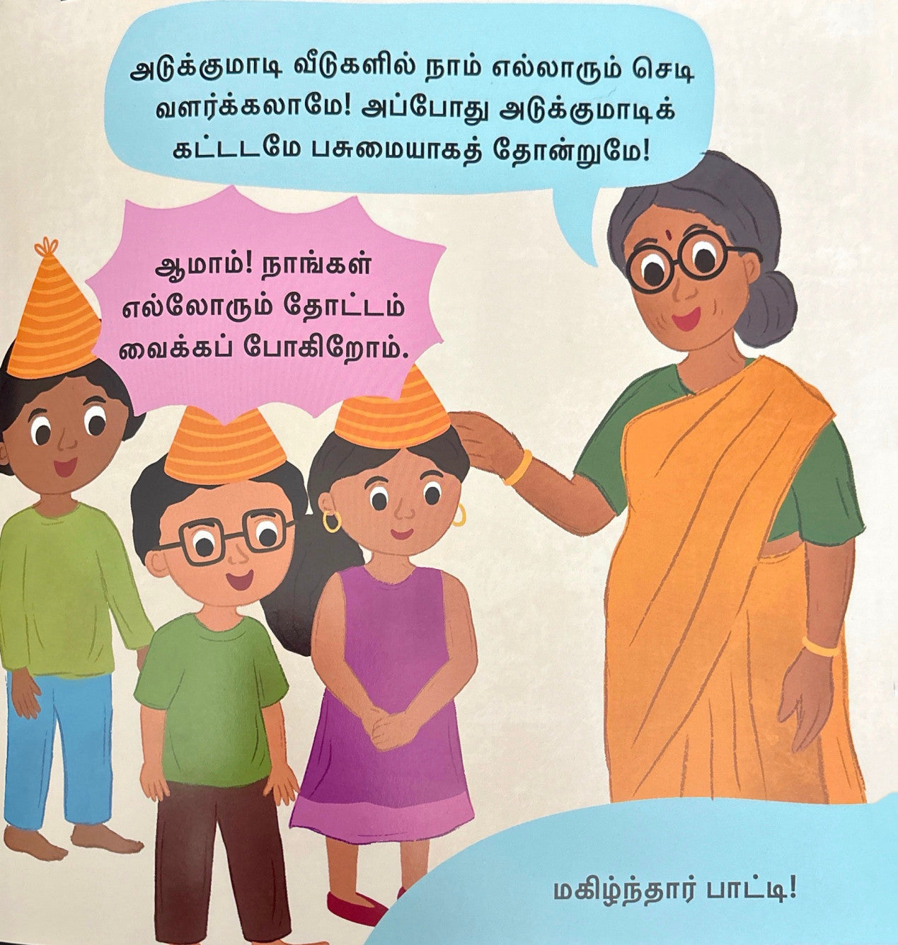 Ramu's Birthday (Tamil)