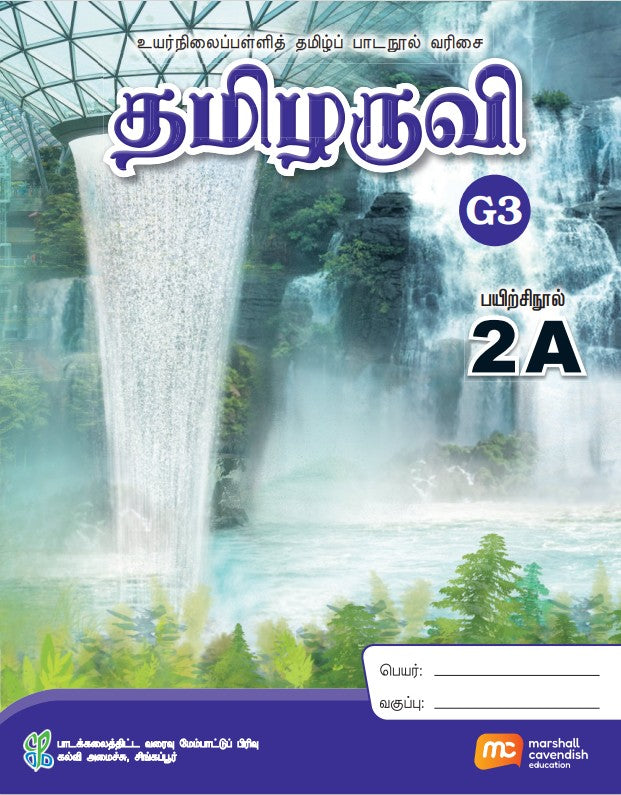 Tamil Language For Sec Schools (TLSS) (Thamizharuvi) Workbook 2A (G3) 