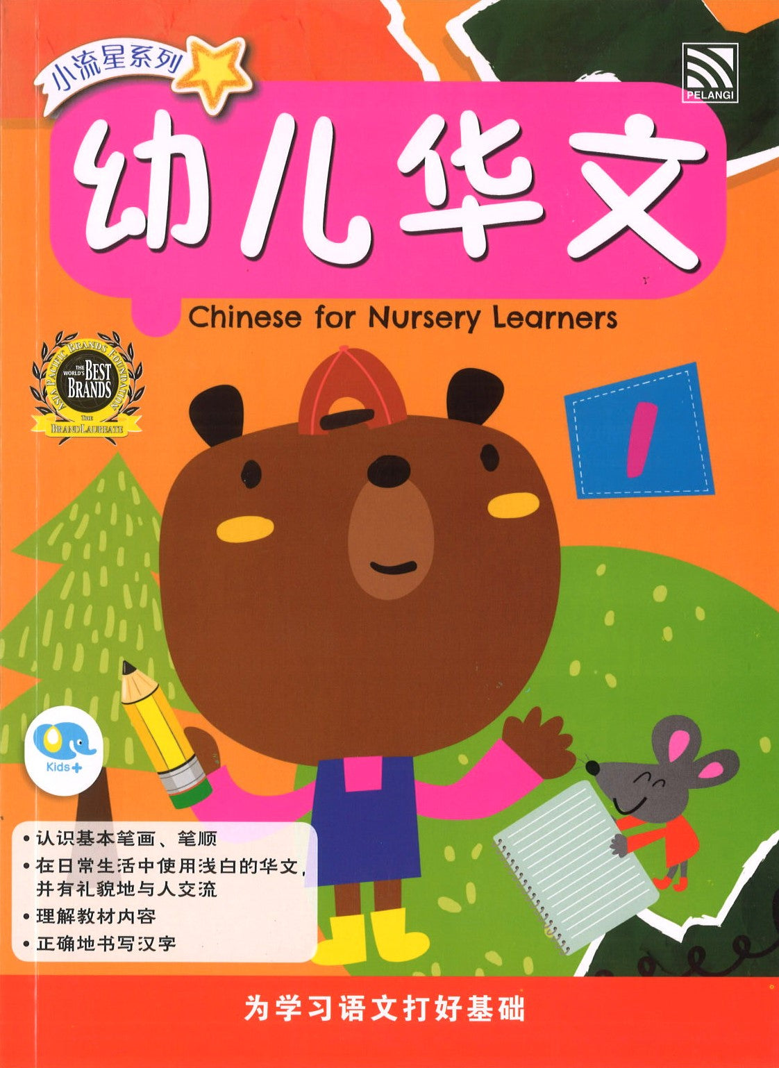 Bright Kids: Chinese Nursery Learner 1