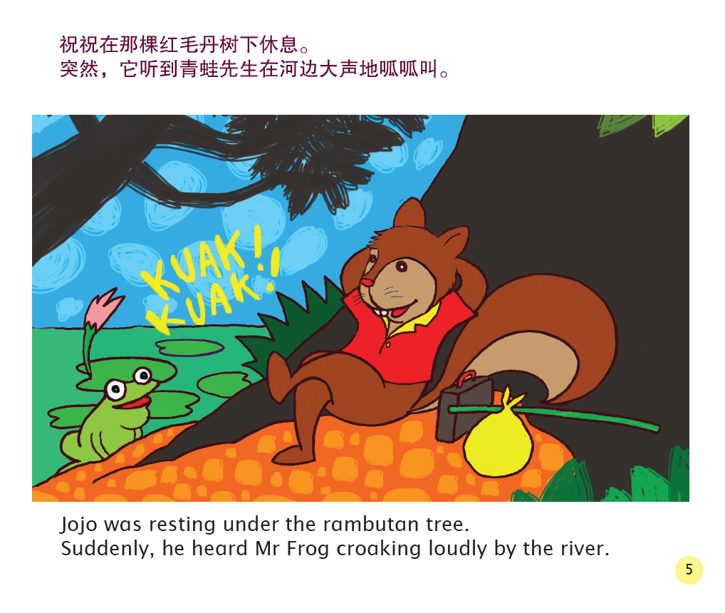 What A Noise! (Mandarin/English)