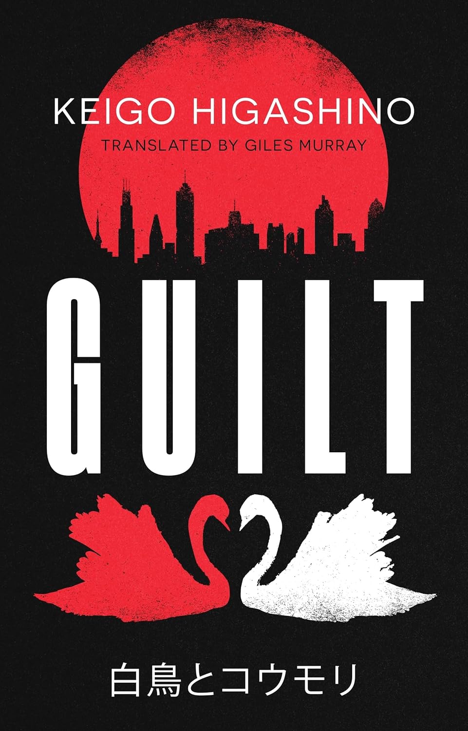 Guilt (Paperback)