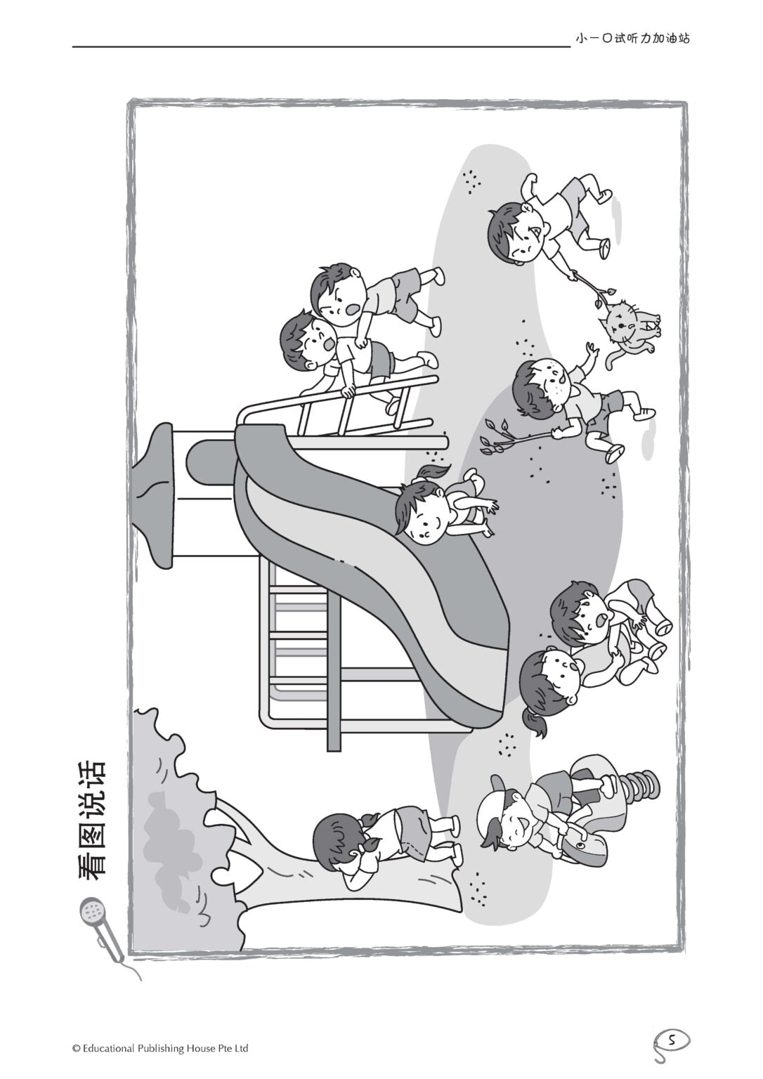 Primary 1 Chinese Oral Booster & Listening Comprehension With USB 口试听力加油站