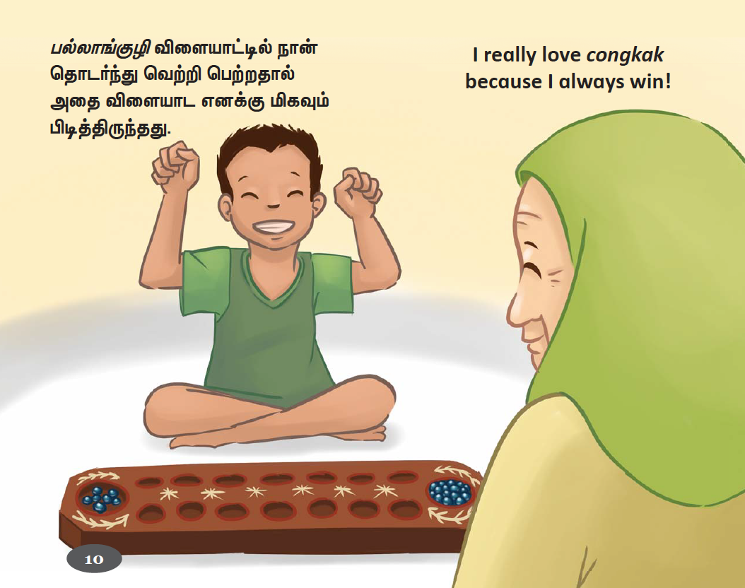 Let’s Play with Grandma (Tamil/English)