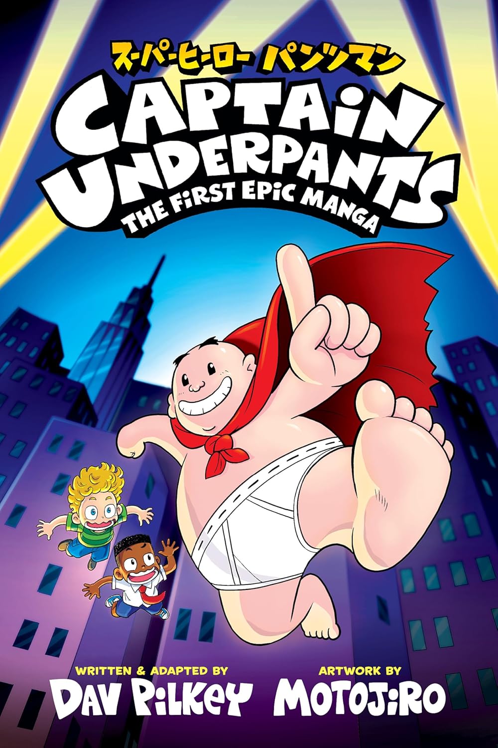 Captain Underpants: The First Epic Manga (From the Creator of Dog Man) Paperback