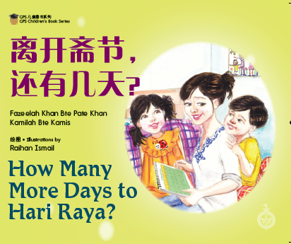 How Many More Days To Hari Raya? (Mandarin/English)