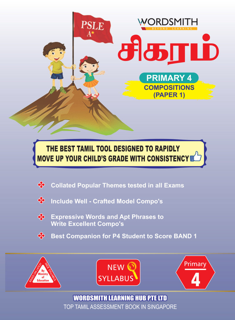 Primary 4 ‐ Tamil Model Compositions & Exercises ‐ Paper 1