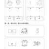 Bridging K2 to Primary 1 Chinese Word Recognition-3rd Edition
