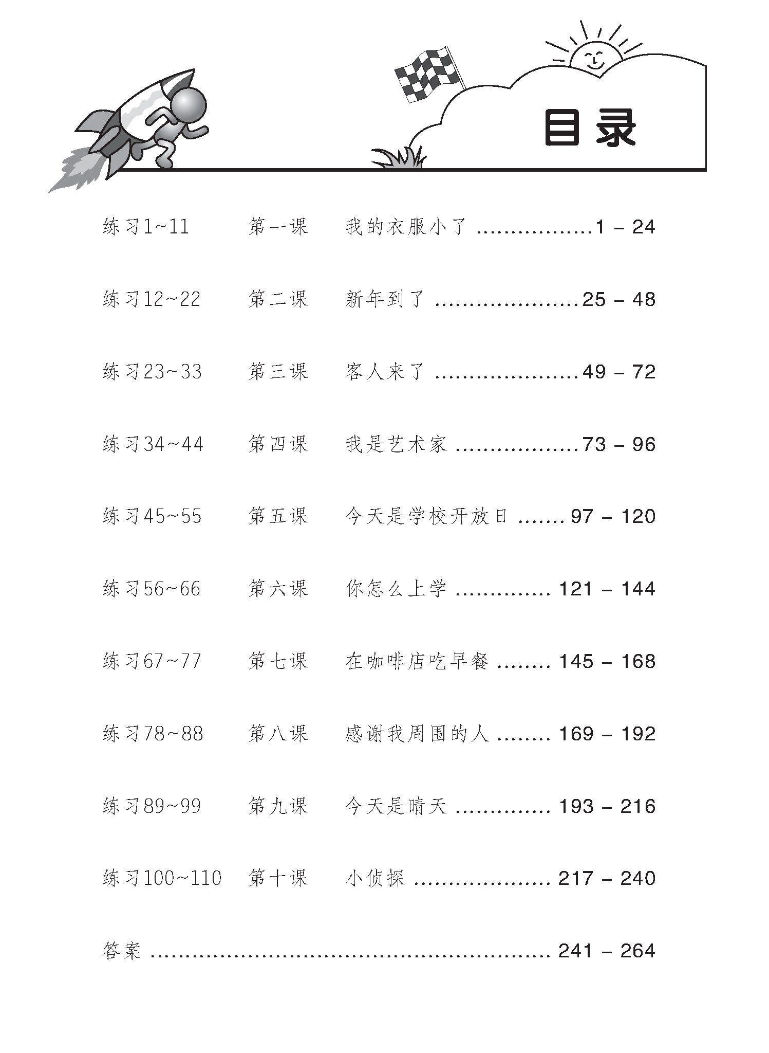 Primary 2A Higher Chinese Daily Intensive Practice-3rd Edition