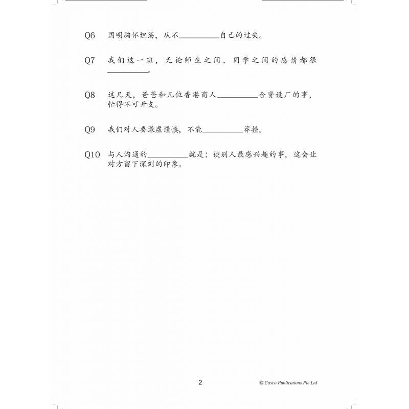 Secondary Chinese Practice Papers 3A