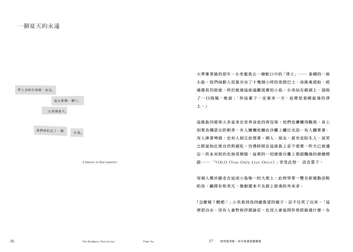 想哭就哭吧，你不需要那么懂事