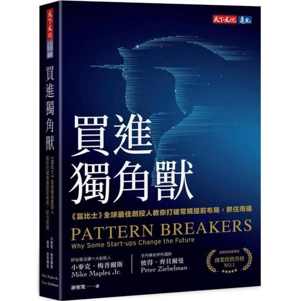 买进独角兽