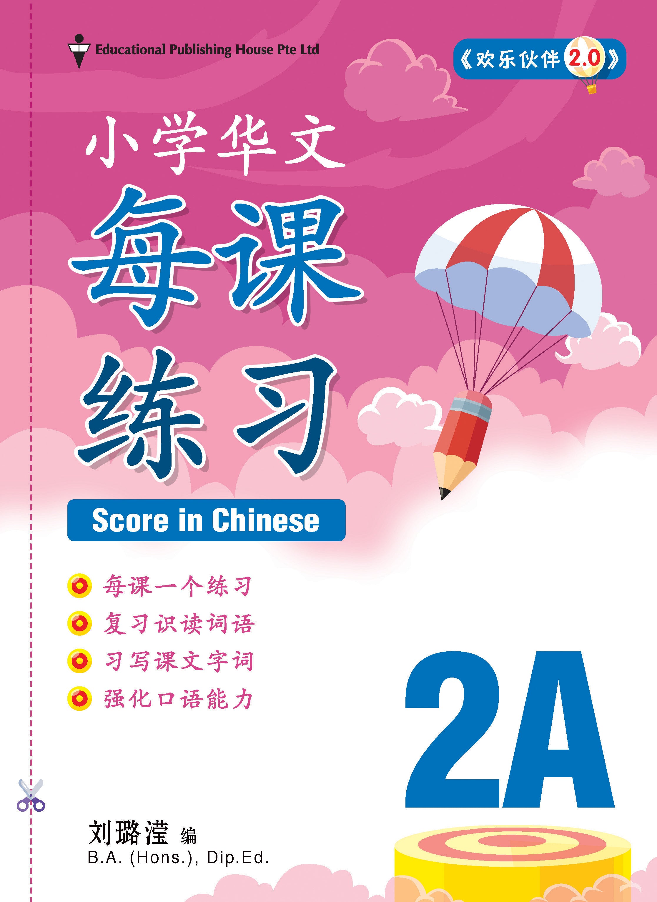 Primary 2A Score In Chinese (3rd Edition) 华文每课练习