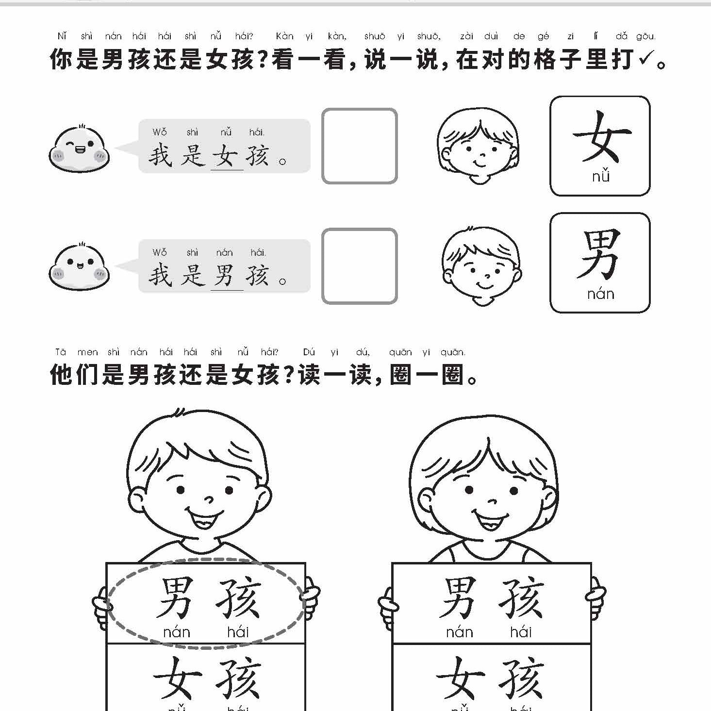 K1 Happy Chinese Lesson