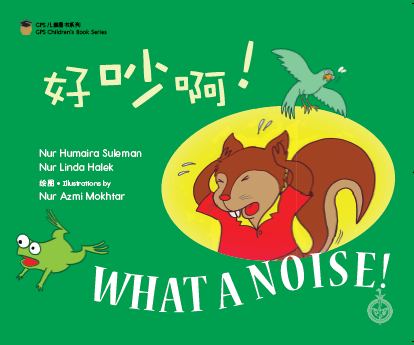 What A Noise! (Mandarin/English)