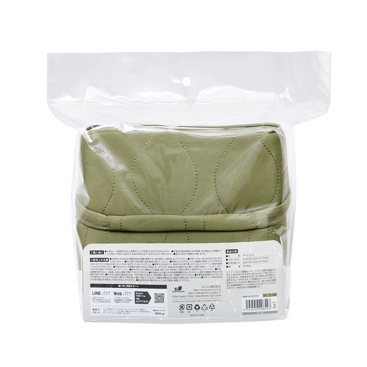Elecom BMA-QTGPSGN Quilted Gadget Pouch, Stand Type