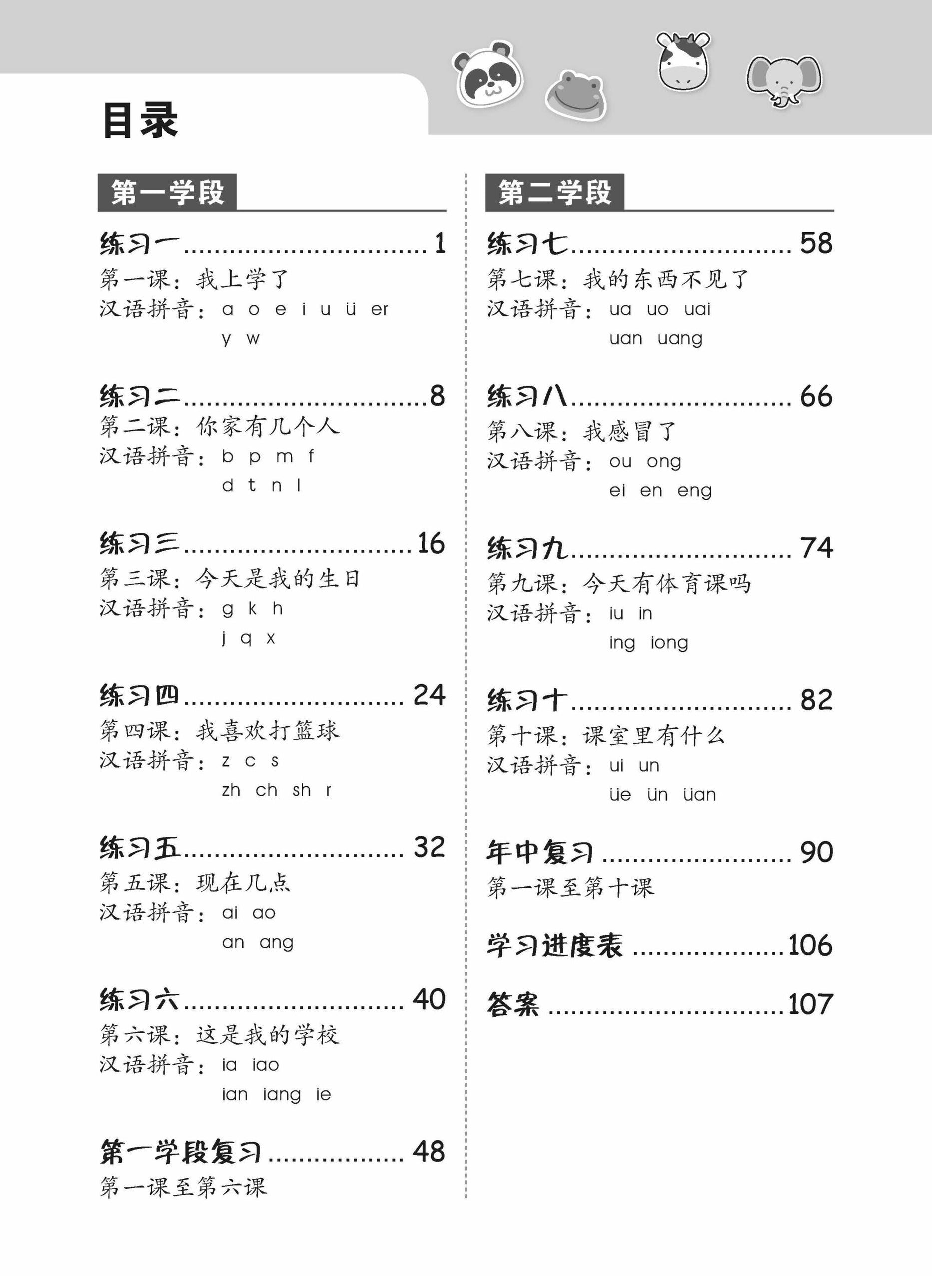 Primary 1A Higher Chinese Weekly Revision (3rd Edition)  每周高级华文课文复习