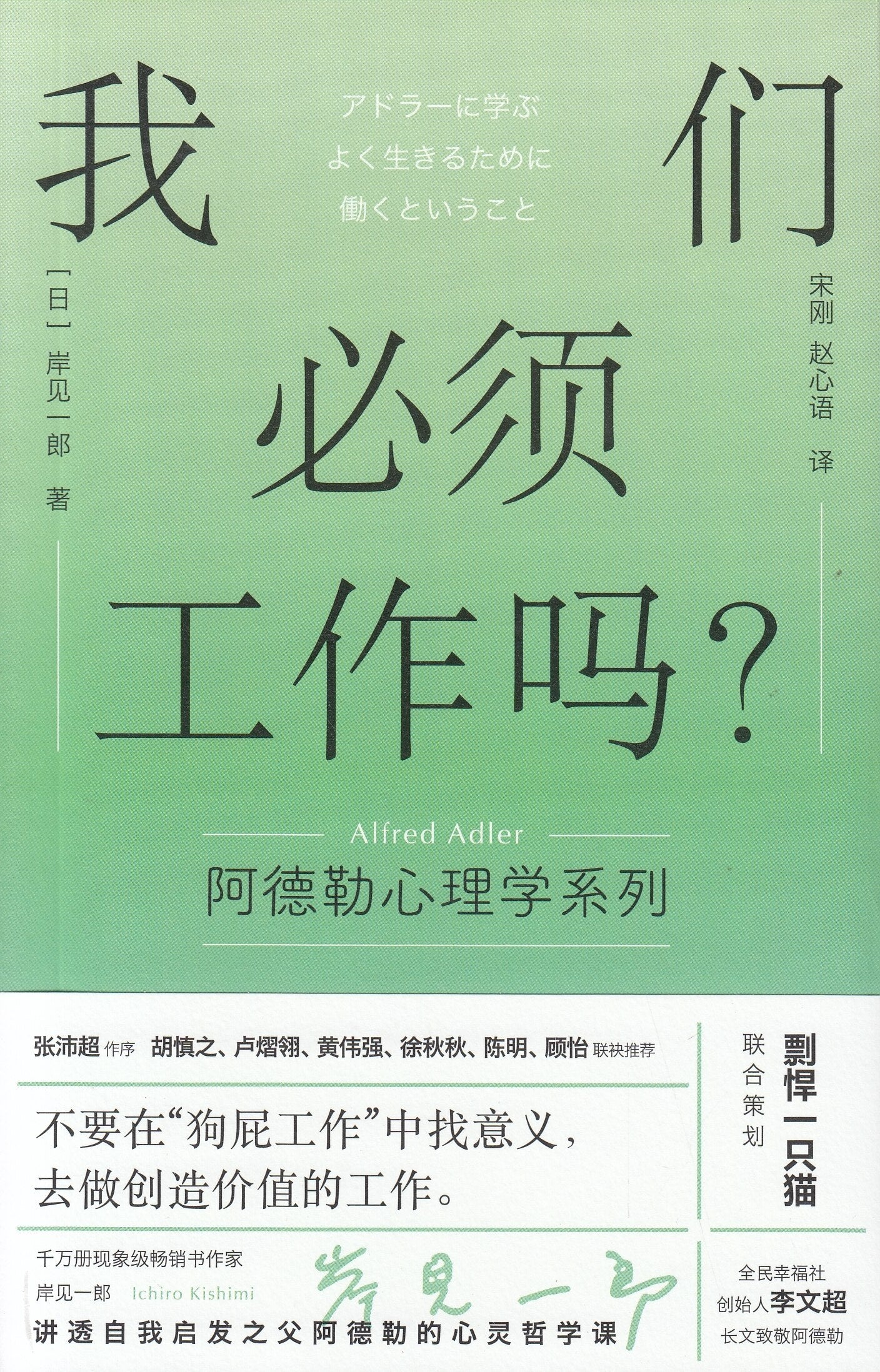 我们必须工作吗