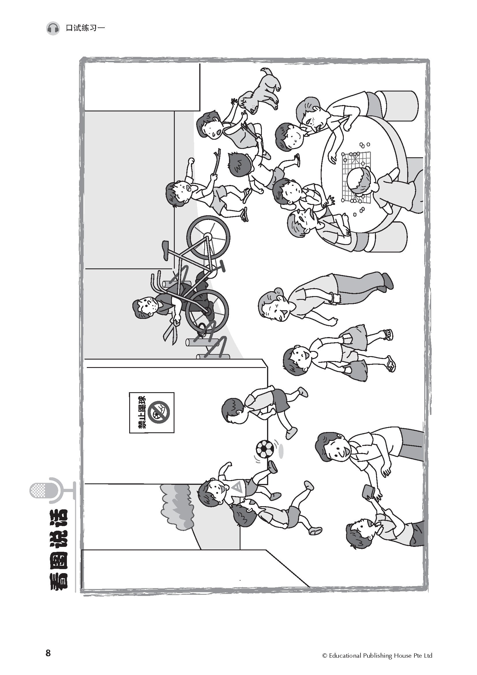 P4 Chinese Oral Booster and Listening Comprehension QR