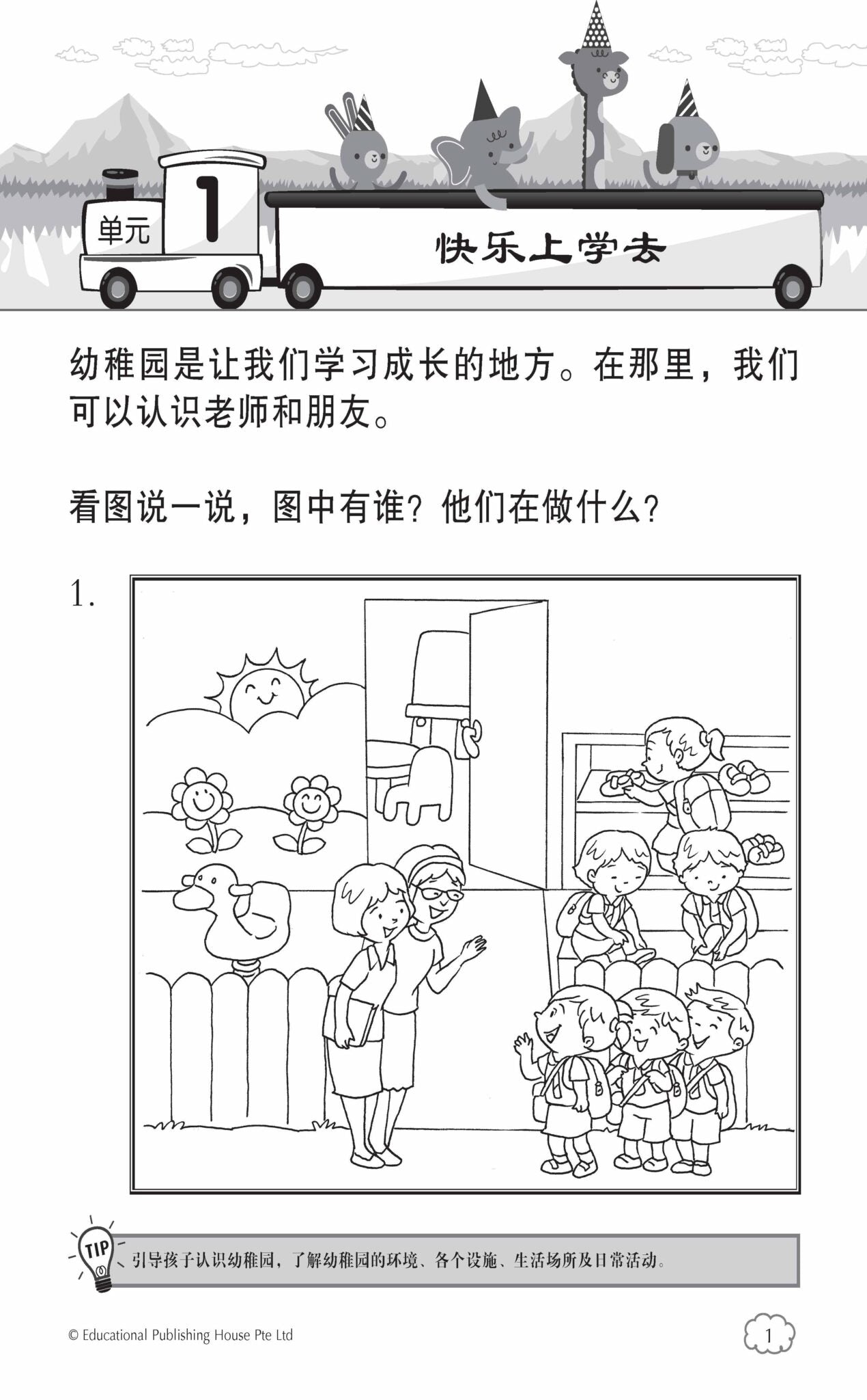 K1 Chinese 400 Questions You Can Answer 华文你问我答400题