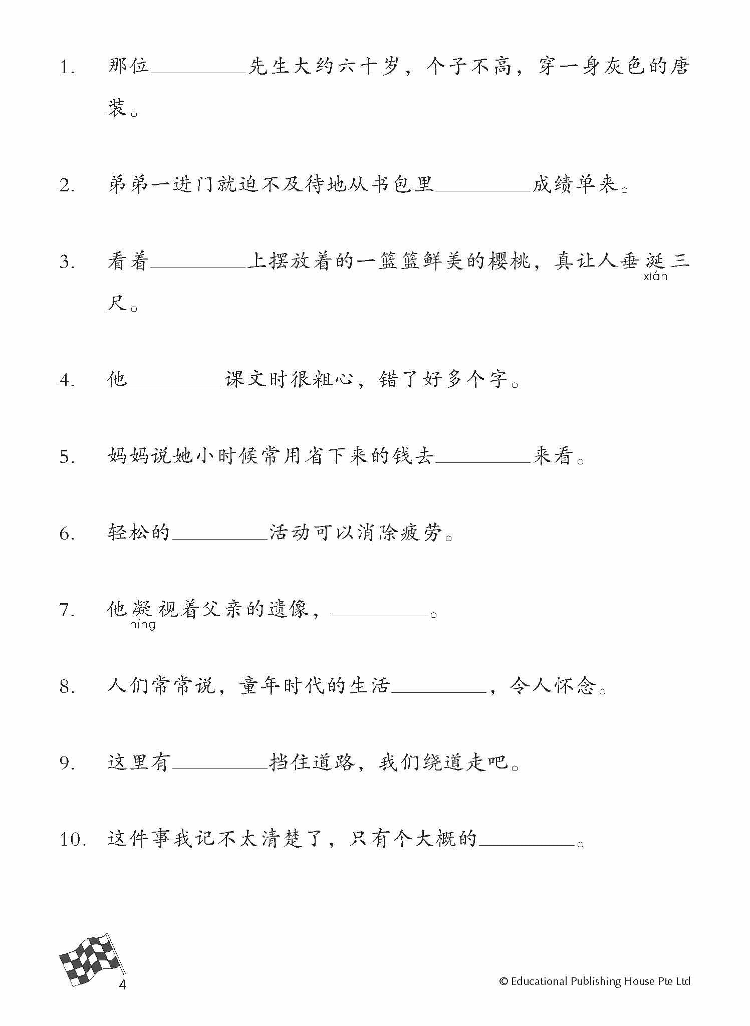 Primary 6B Higher Chinese Daily Intensive Practice 高级华文每日精练 (3rd Edition))
