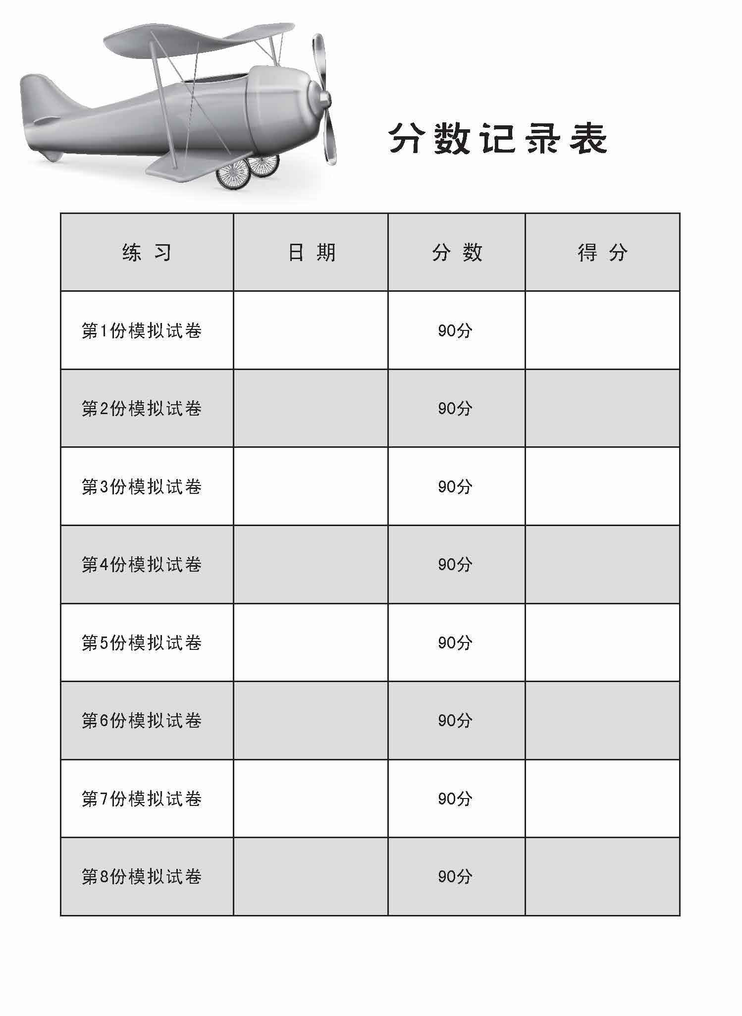 Primary 5A Chinese Topical Trial Tests / 小五华文一课一卷 5A -2nd Edition