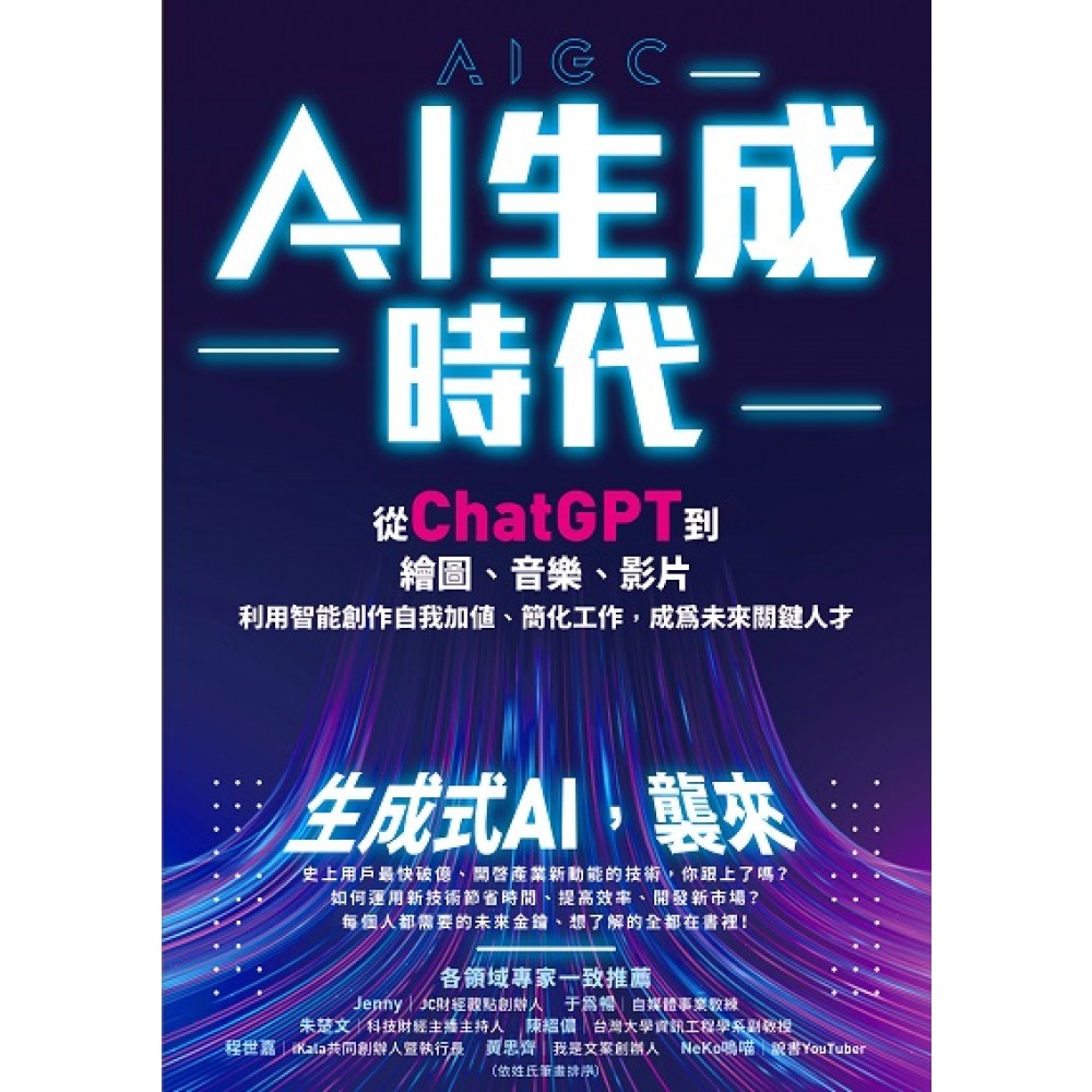 AI生成时代