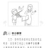 Primary 1 Chinese Mega Compositions-2nd Edition 巨无霸作文
