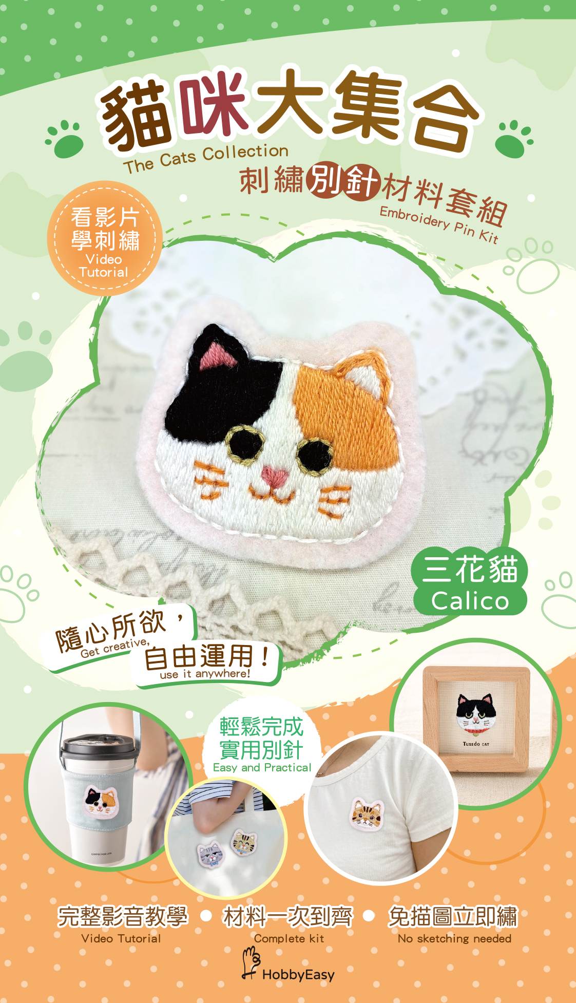 DIY Cat Embroidery Pin - Calico