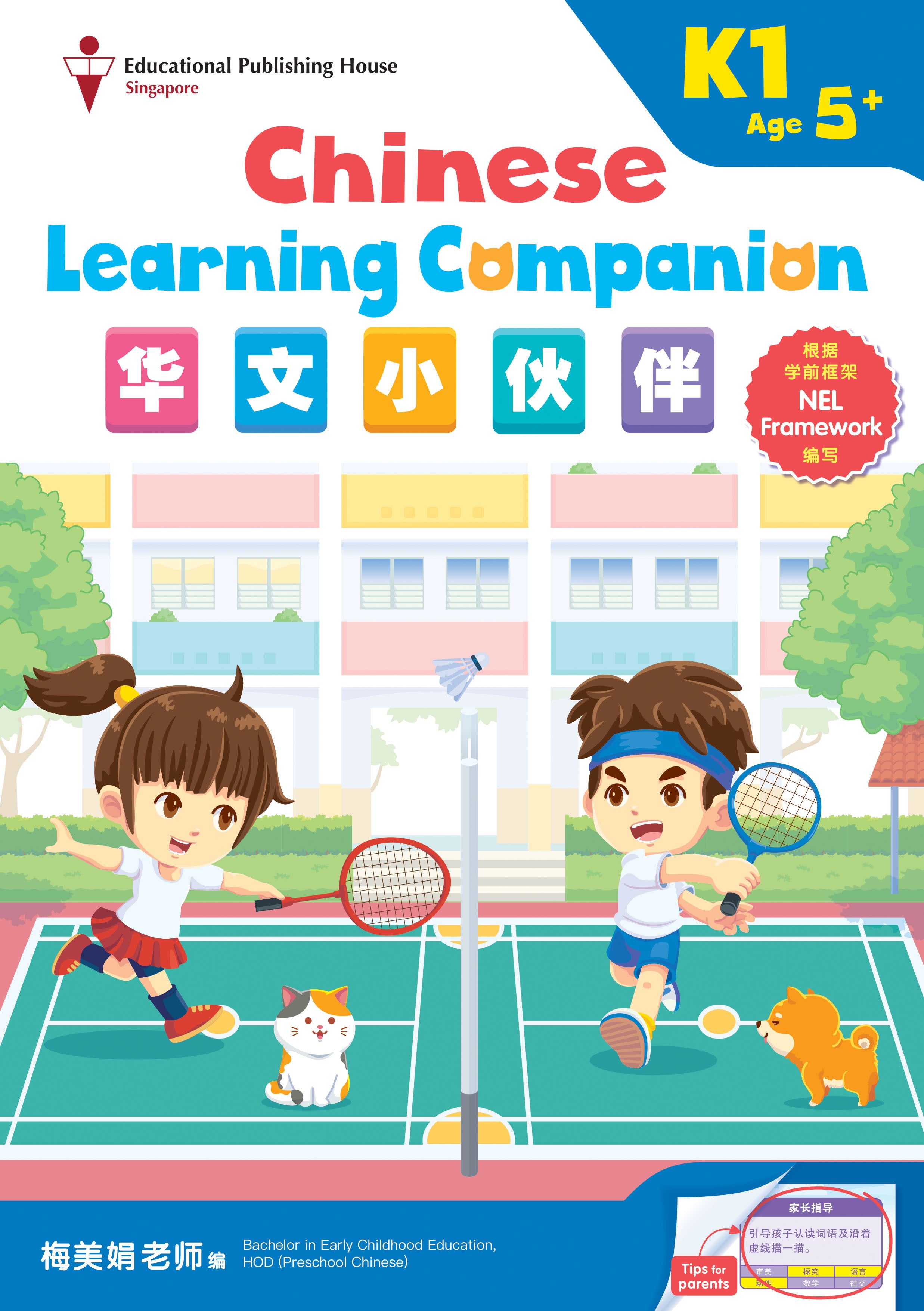 K1 Chinese Learning Companion K1 华文小伙伴