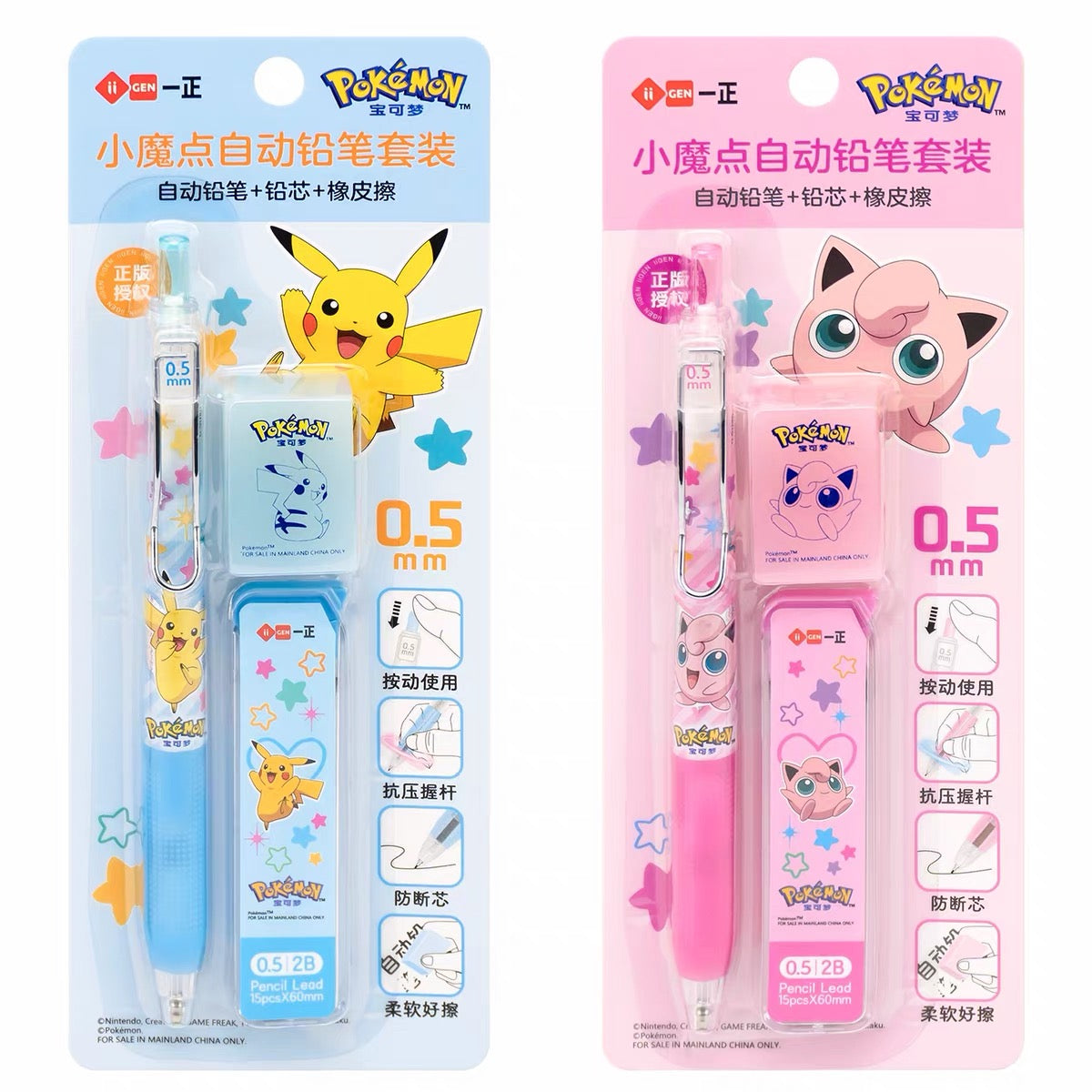  Pokémon 0.5mm Automatic Pencil Set - 2 Assorted Designs 