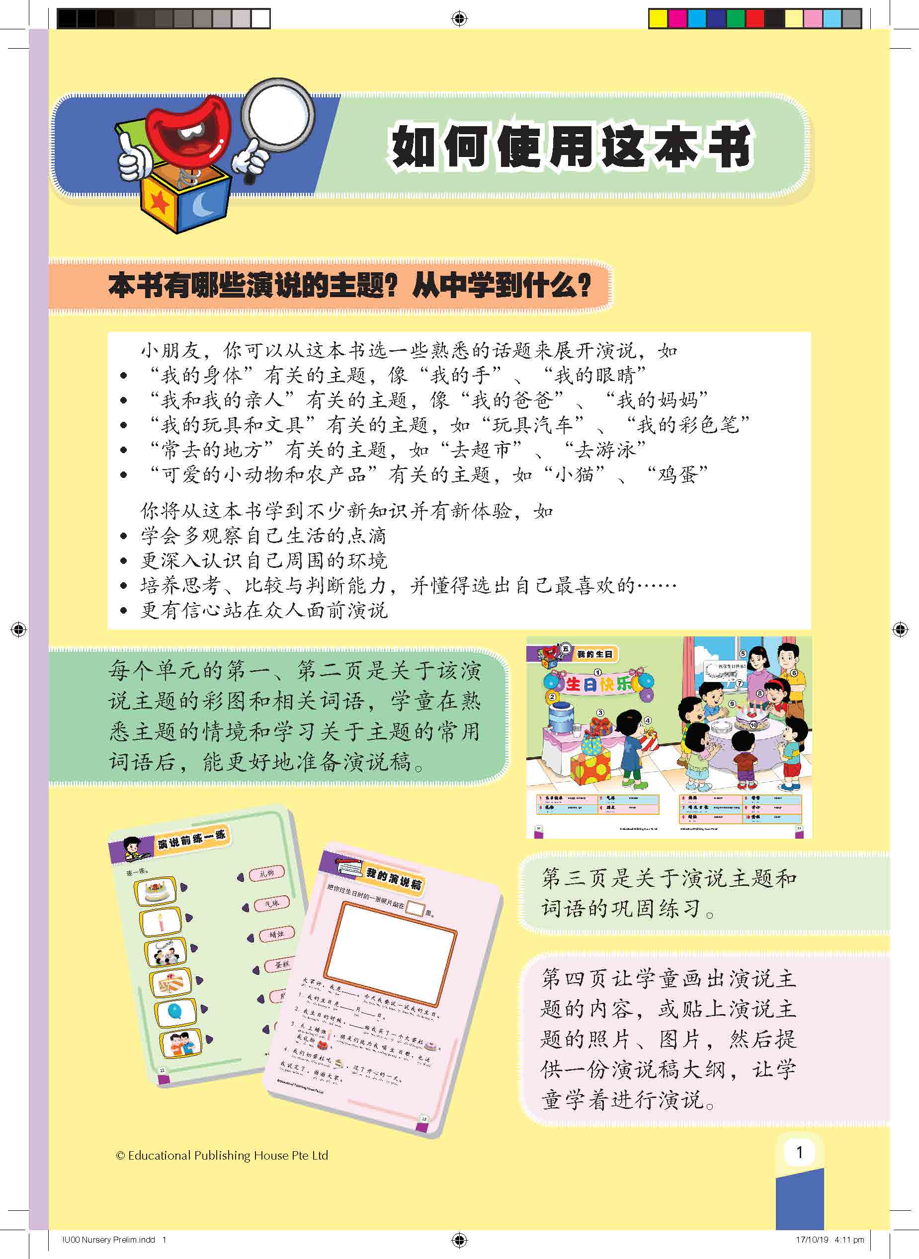Nursery Chinese Show And Tell (n) 演演说说