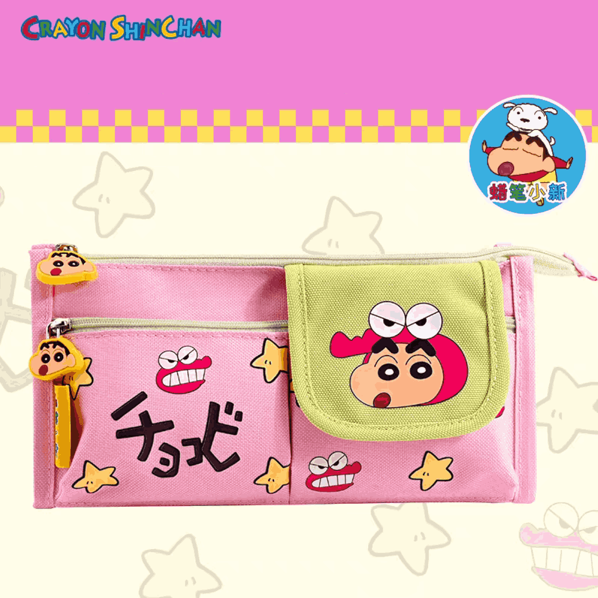 Uw Gzpl Ty Shinchan Pencil Bag W 2 Zip