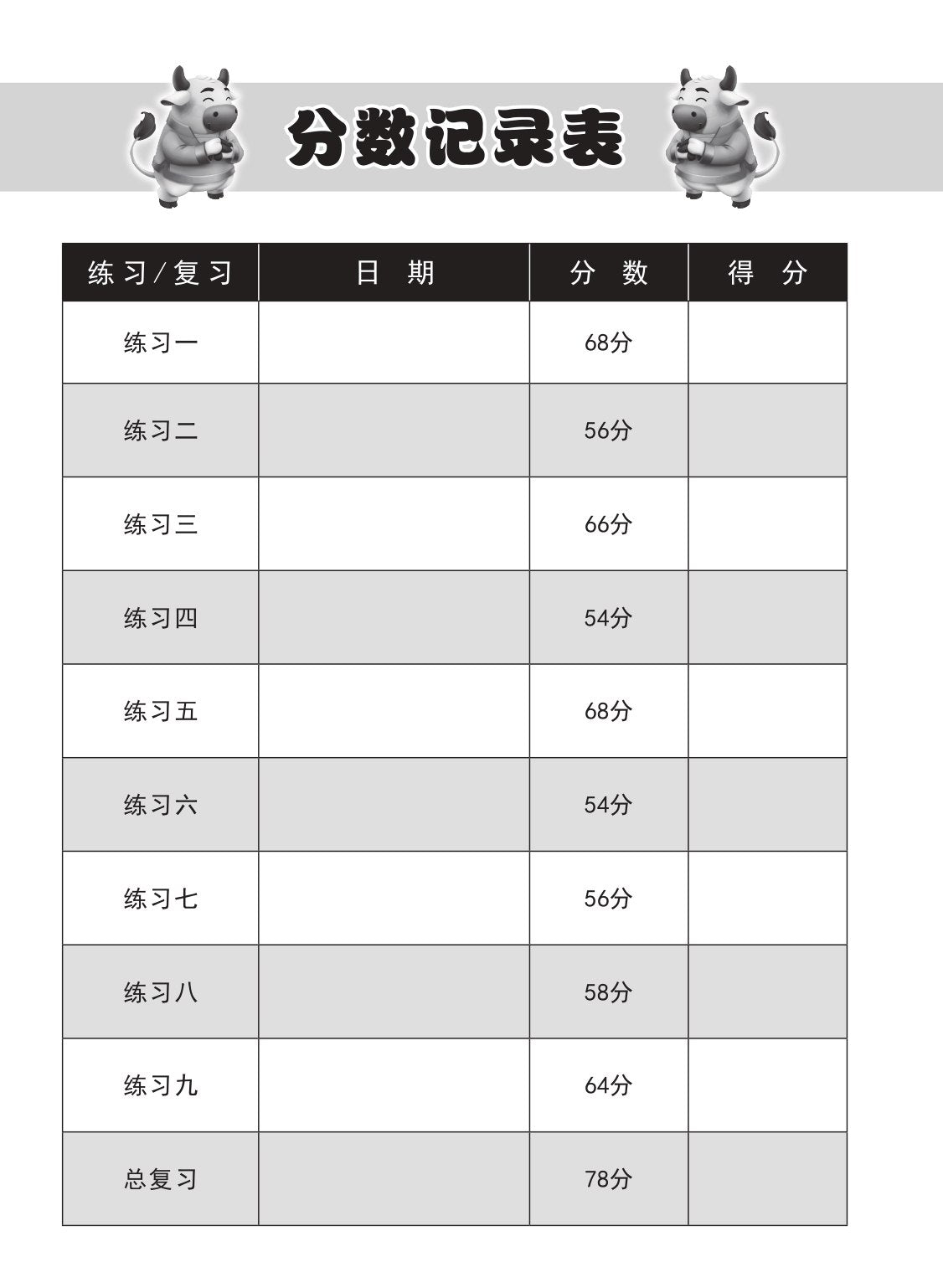 小学三年级华文每课必练 3A (Topical Lesson Practice For Primary 3A [Chinese])