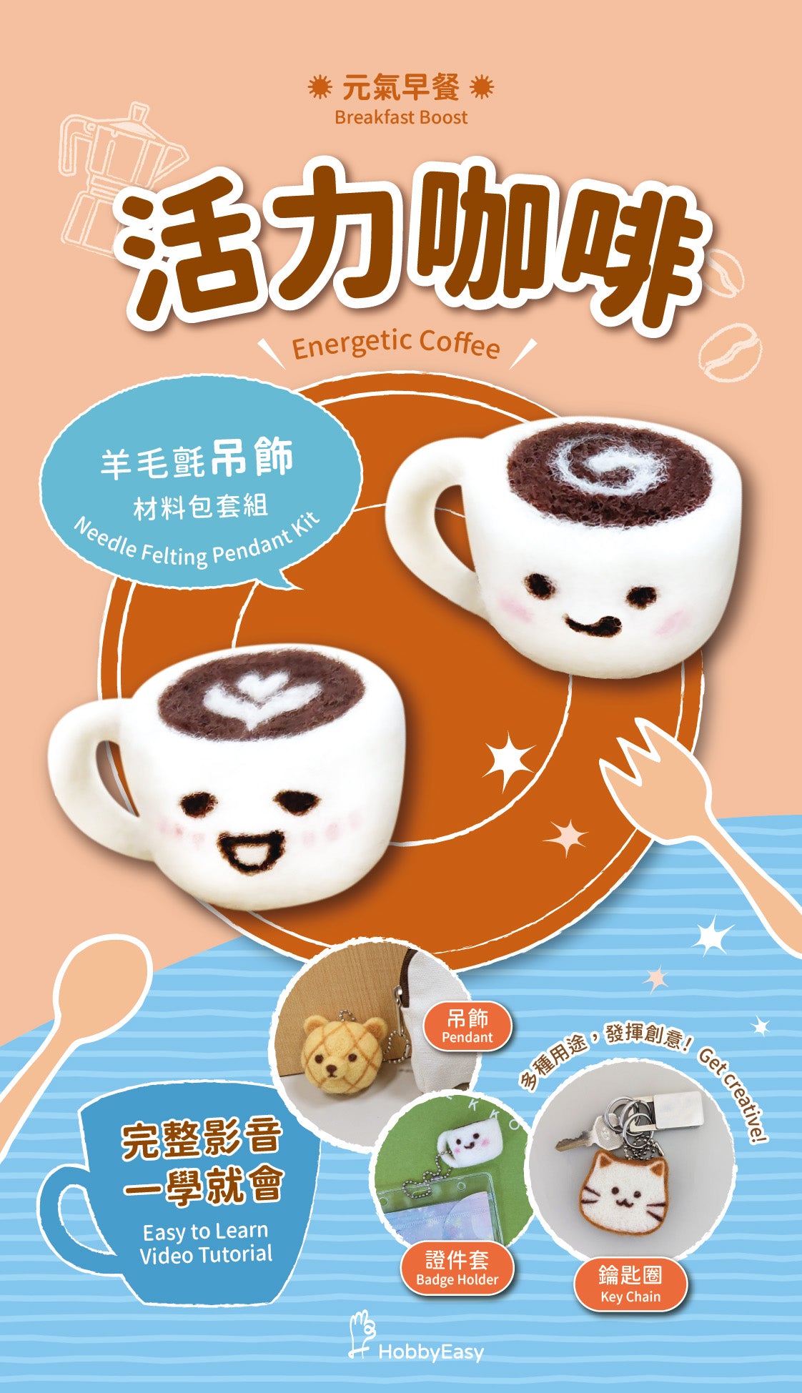 DIY Needle Felt Key Charm - Energetic Coffee