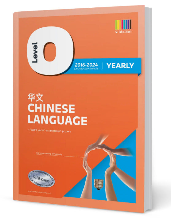 O-Level Chinese Language (Yearly) 2016-2024 (with Answers)