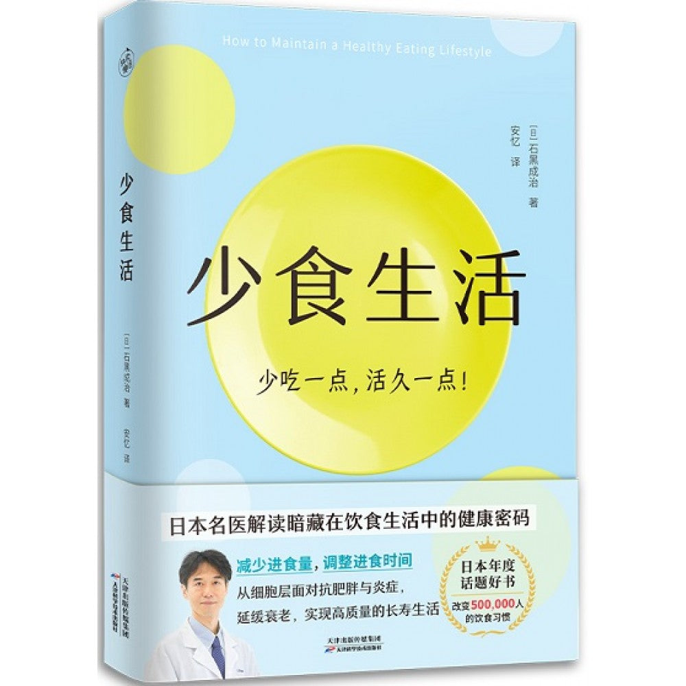 少食生活/天津科技
