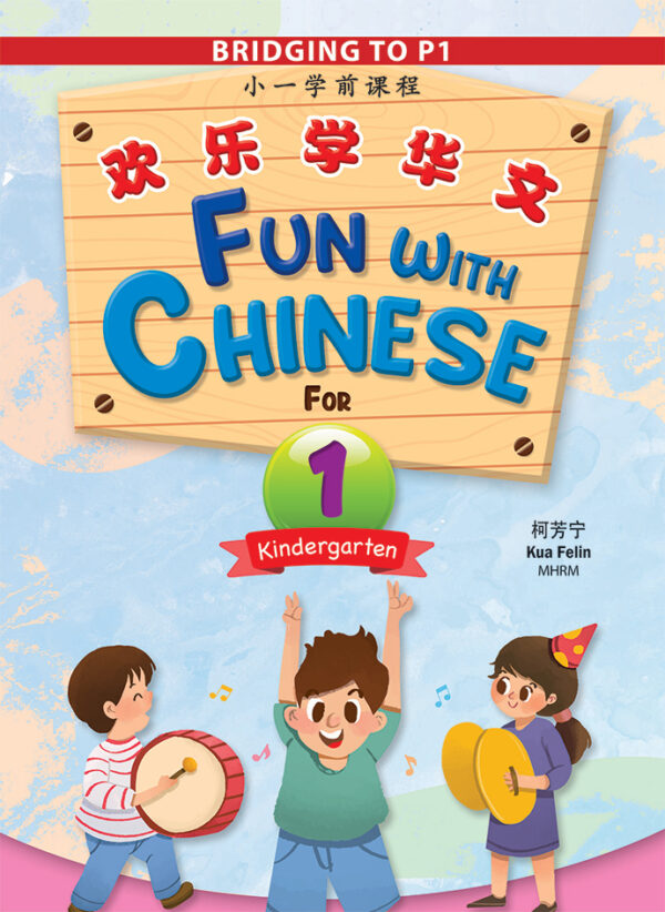 Bridging to Primary 1: Fun with Chinese for Kindergarten 1