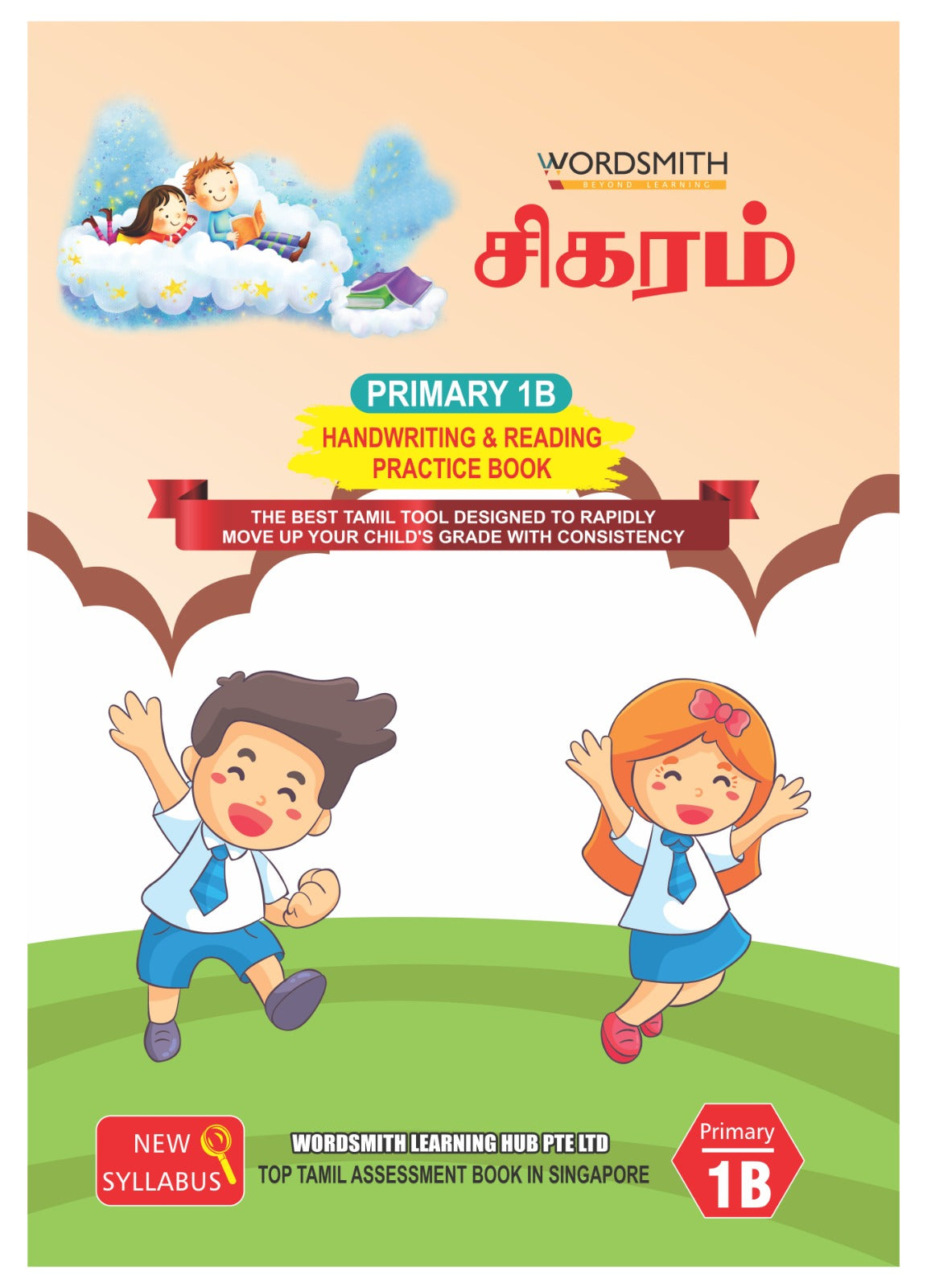 Primary 1B (June to Nov) – Tamil Handwriting and Reading Practice