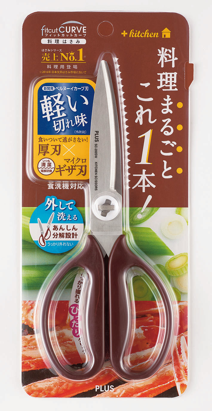 Plus Fitcut Curve Kitchen Scissors 8 (sc-200sw)