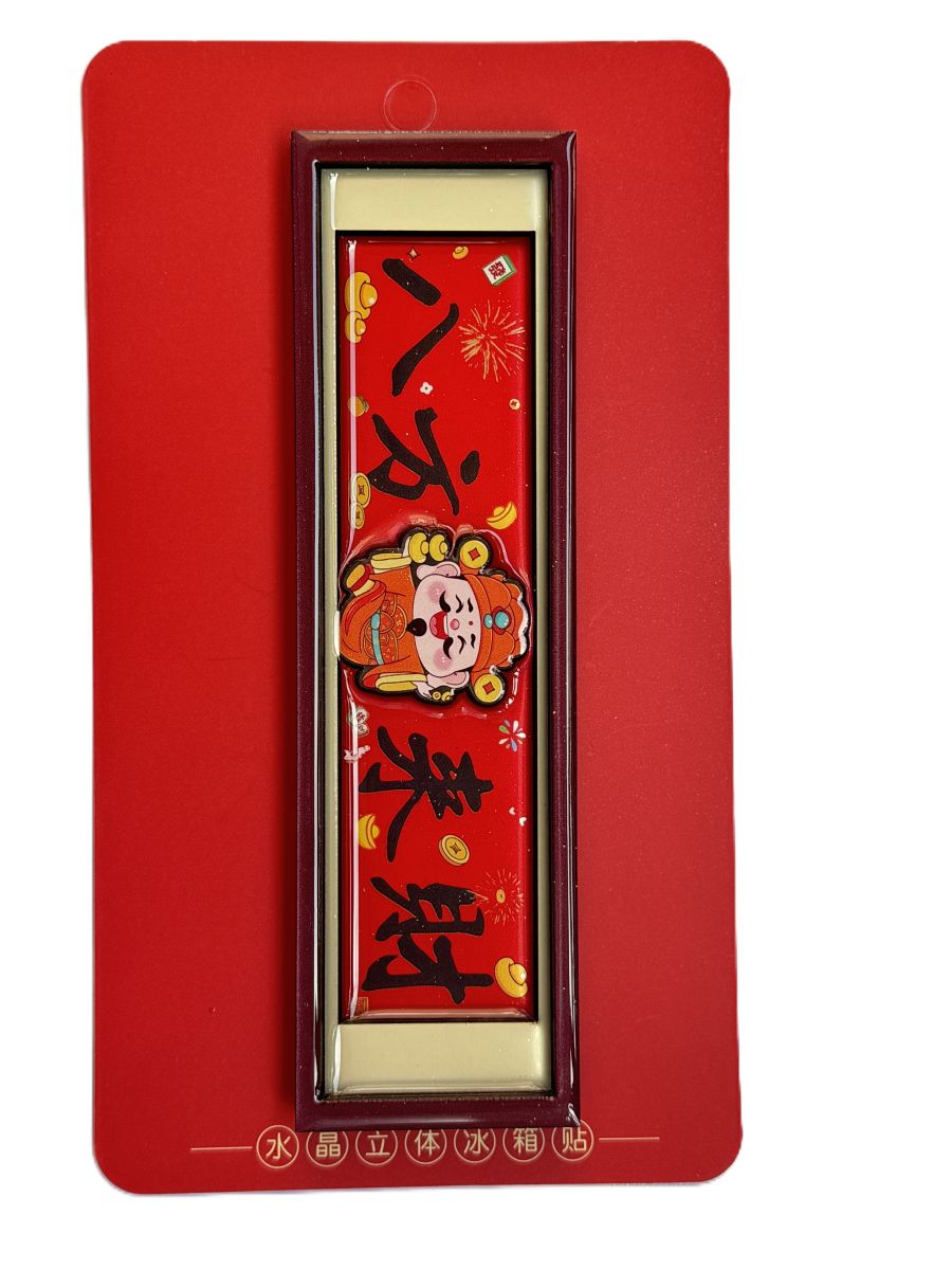  CNY FRIDGE MAGNET