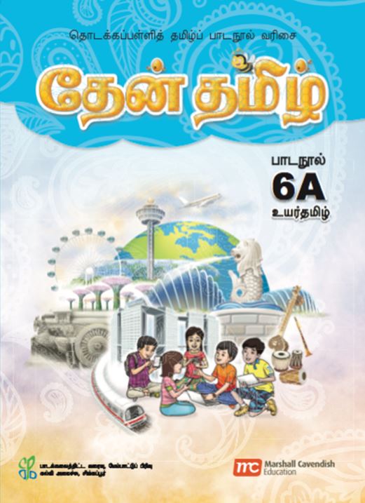 Higher Tamil Language for Pri Schools (HTLPS) (Theen Thamizh) Coursebook 6A 
