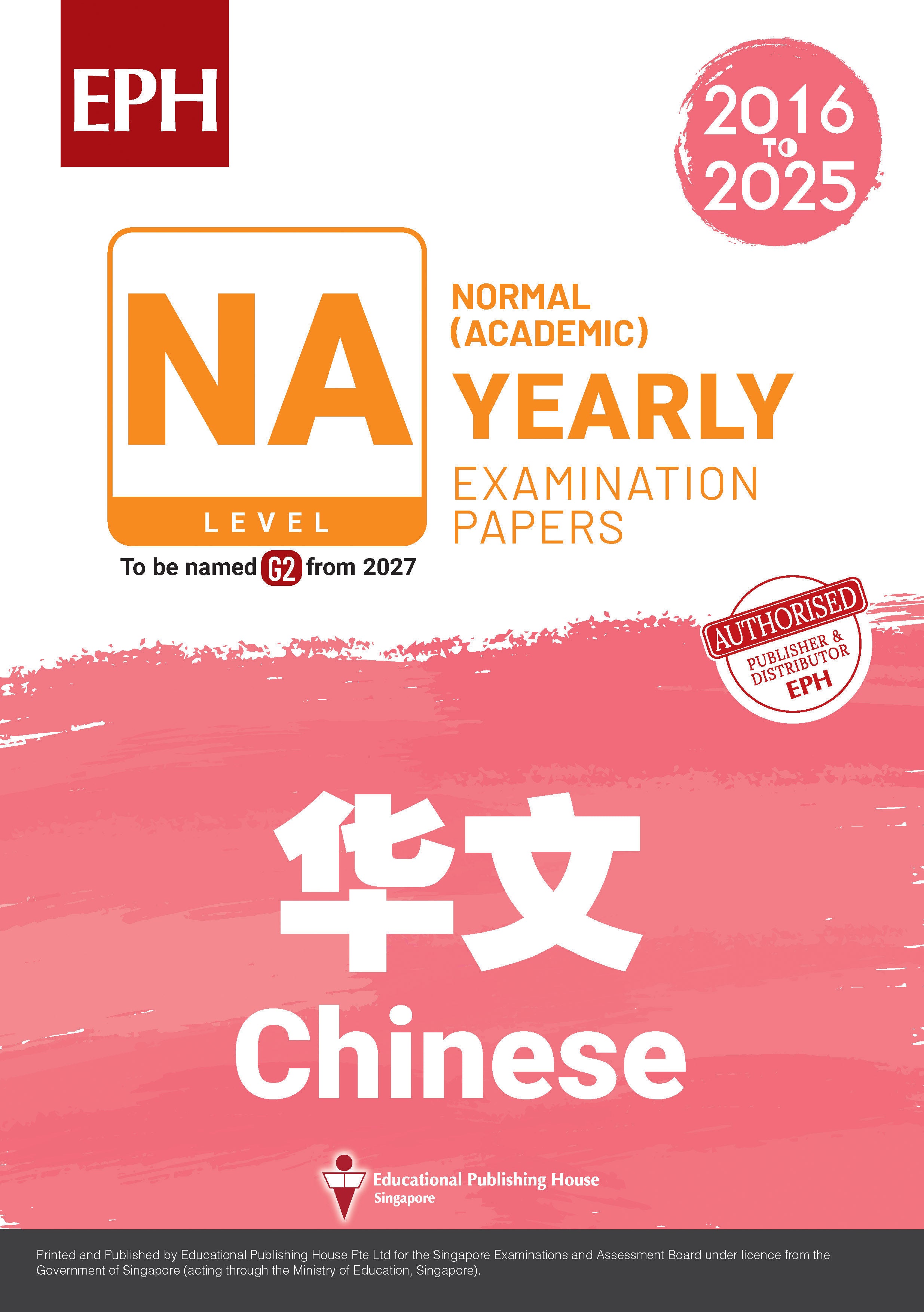 NA Chinese Examination Q&A 16-25 (Yearly)