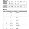 Primary 2A Higher Chinese Weekly Revision (3rd Edition) 每周高级华文课文复习