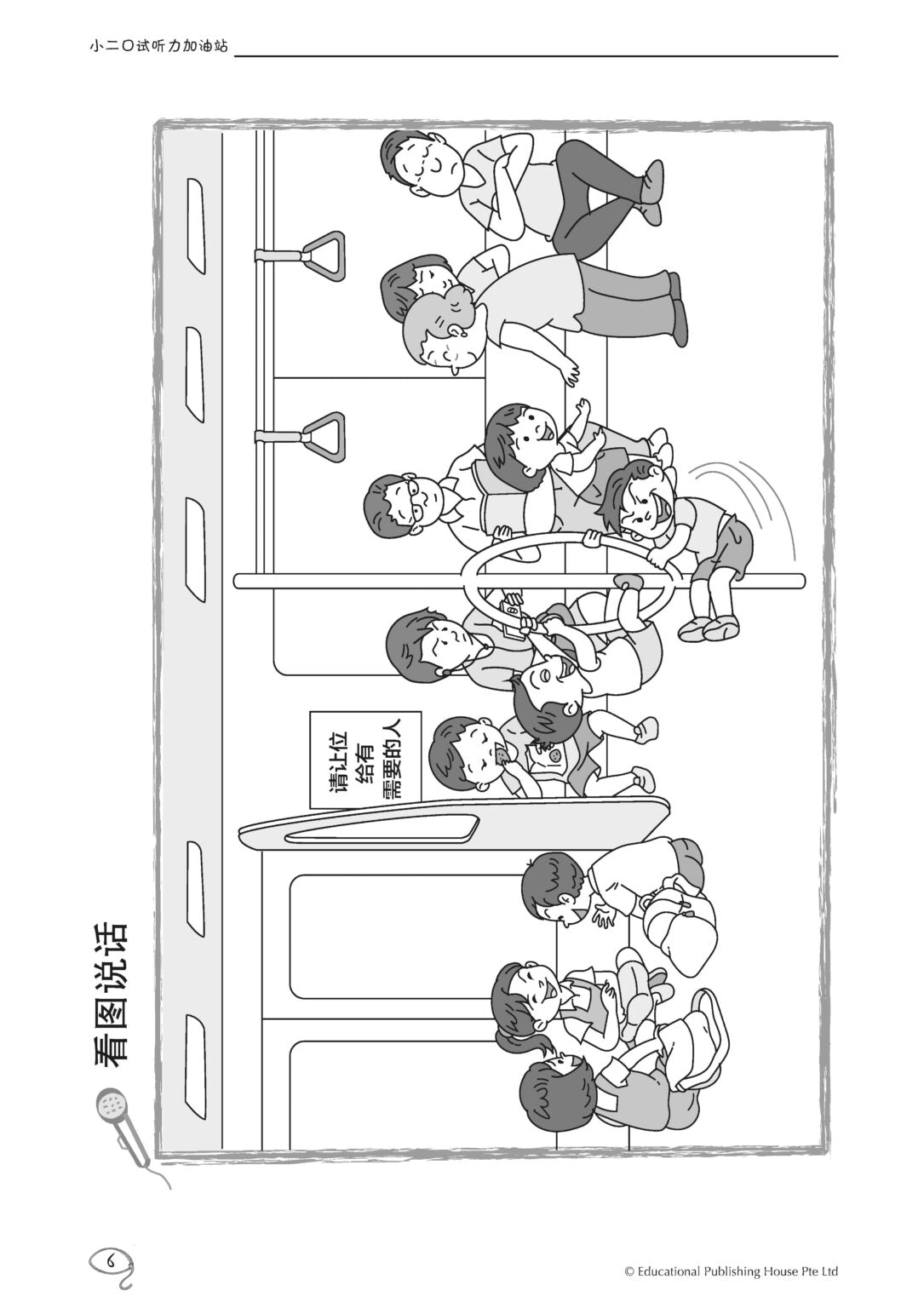 Primary 2 Chinese Oral Booster & Listening Comprehension With USB 口试听力加油站