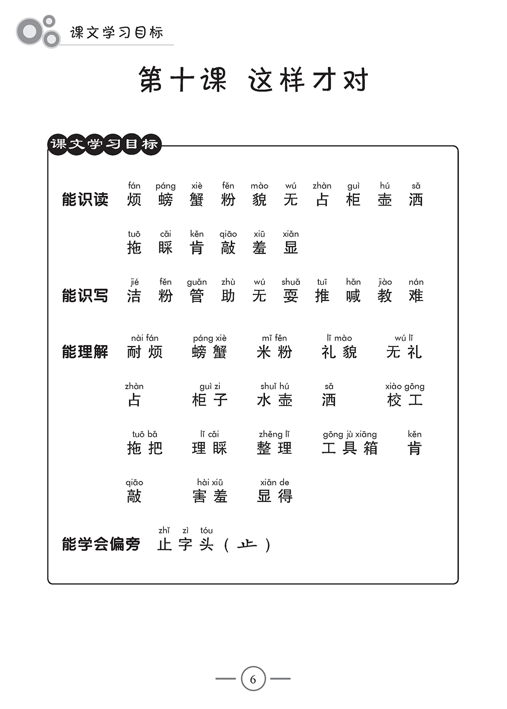 Primary 4B Top Mark In Chinese