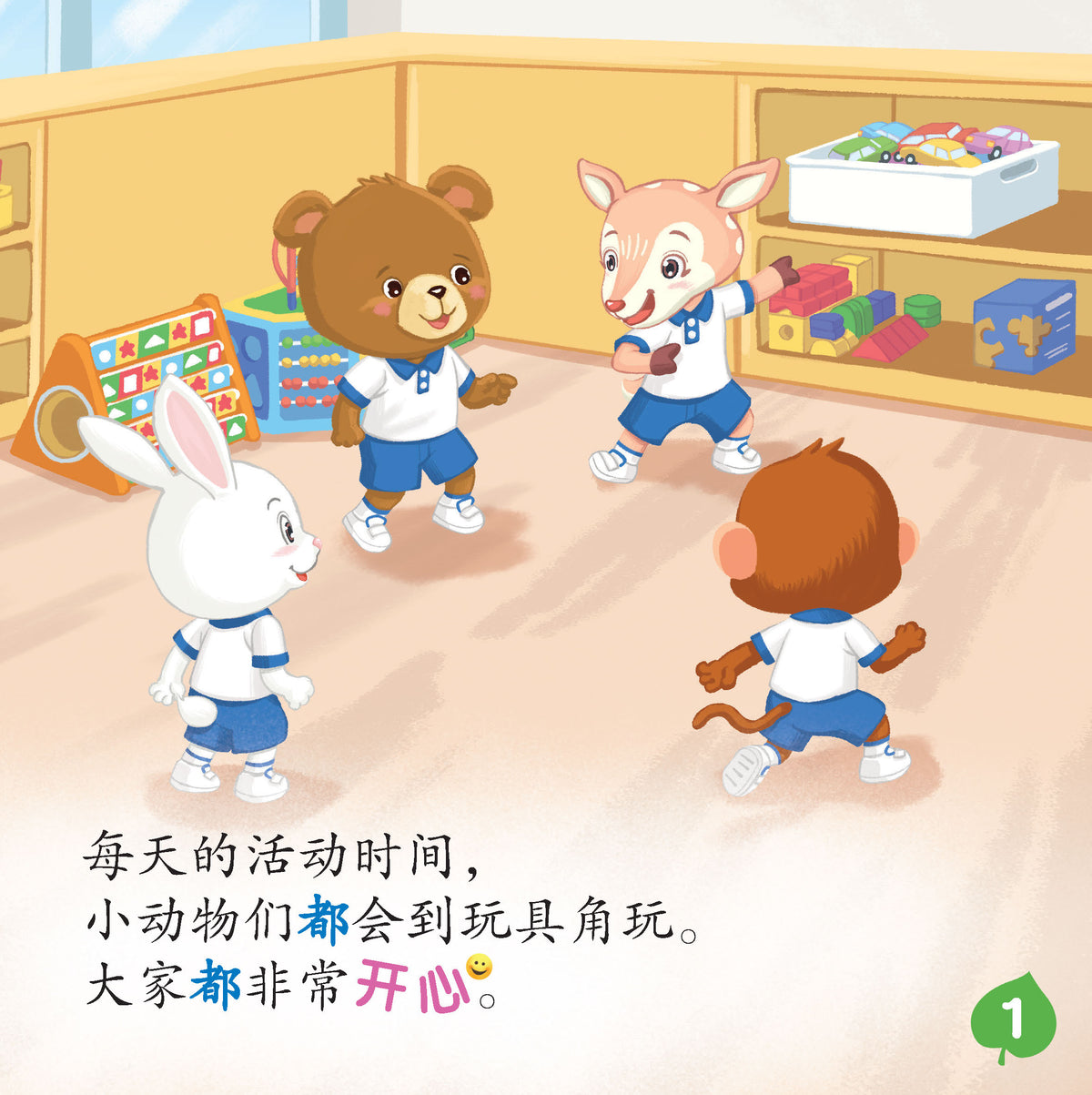 Preschool Character Education Series: The Messy Play Corner! QR