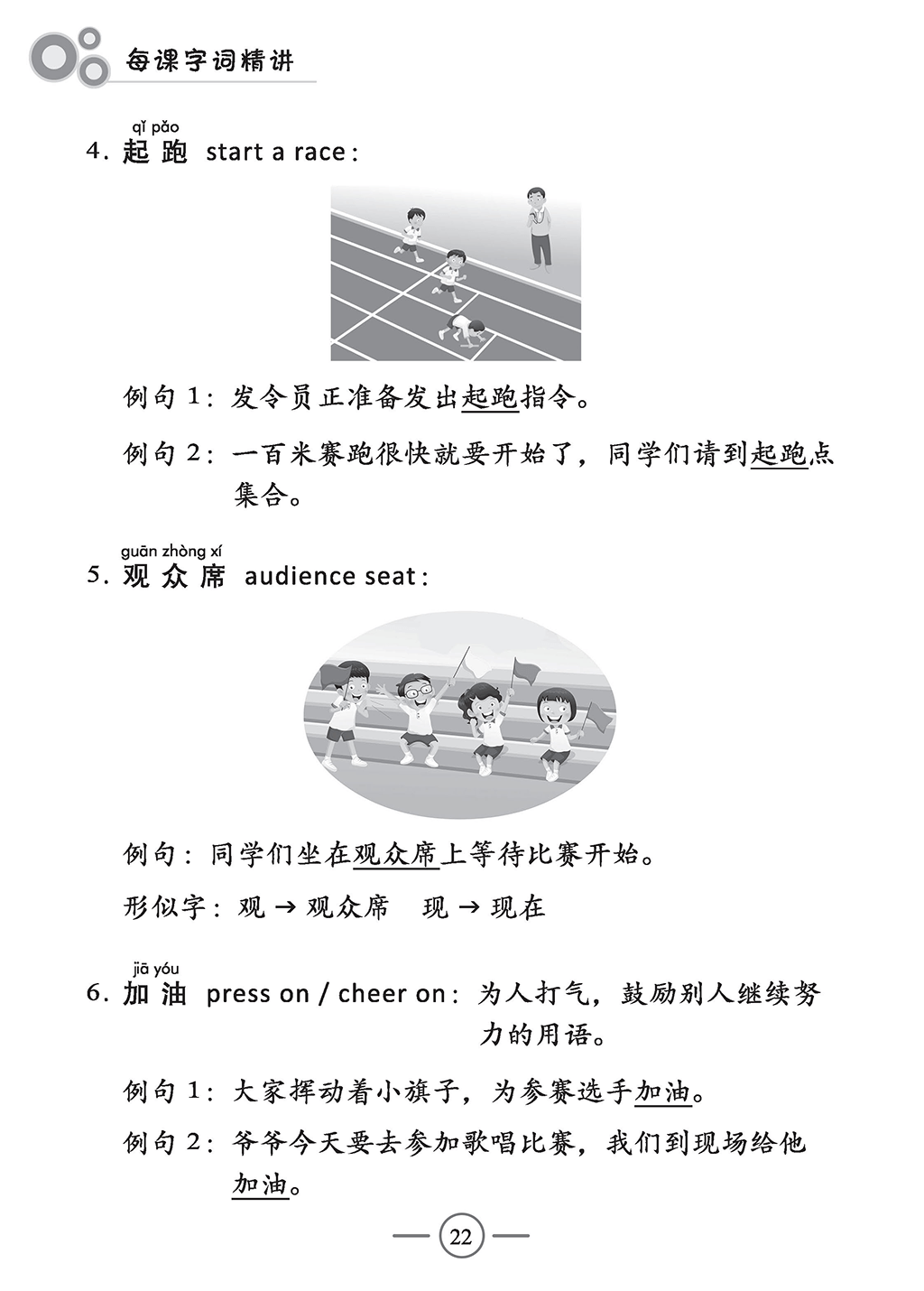 Primary 4B Top Mark In Chinese