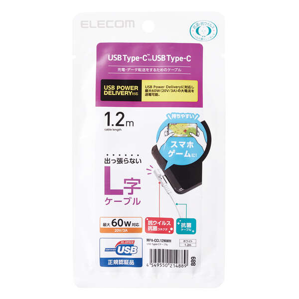 Elecom Type-C Cable with L-Type Connector 1.2m