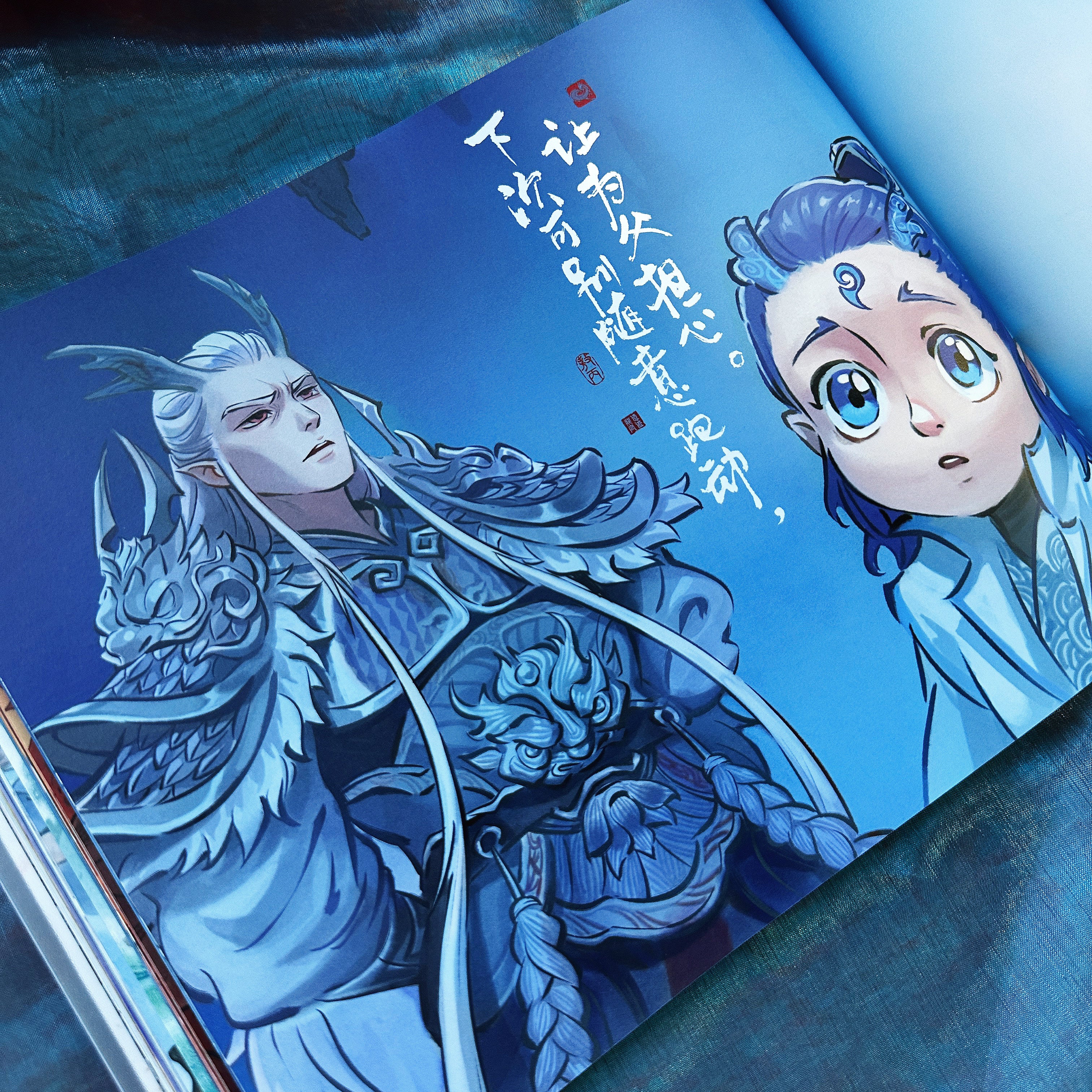 哪吒·三界往事 Ne Zha 2 : Legends of the Three Realms Graphic Novel, Art Book