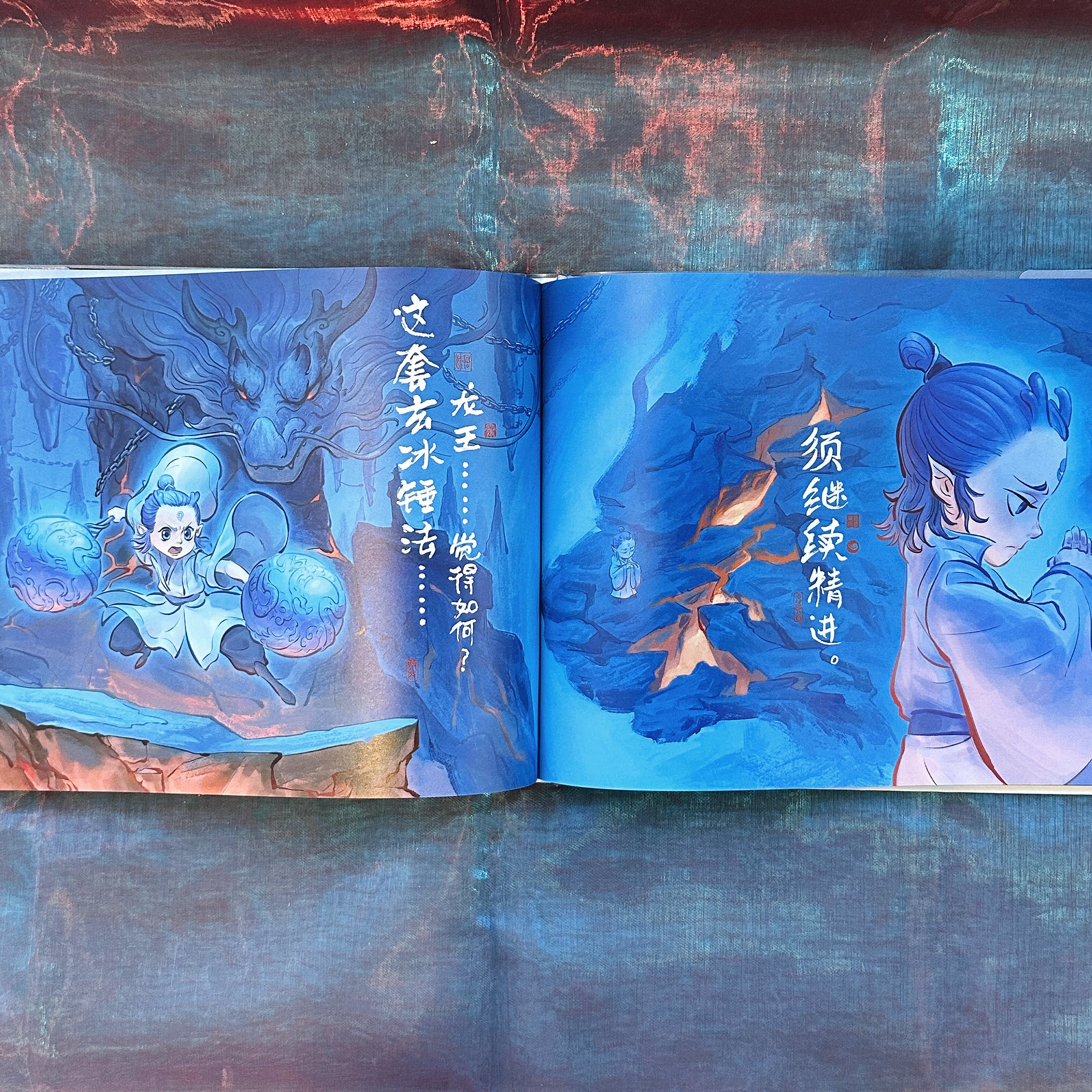哪吒·三界往事 Ne Zha 2 : Legends of the Three Realms Graphic Novel, Art Book